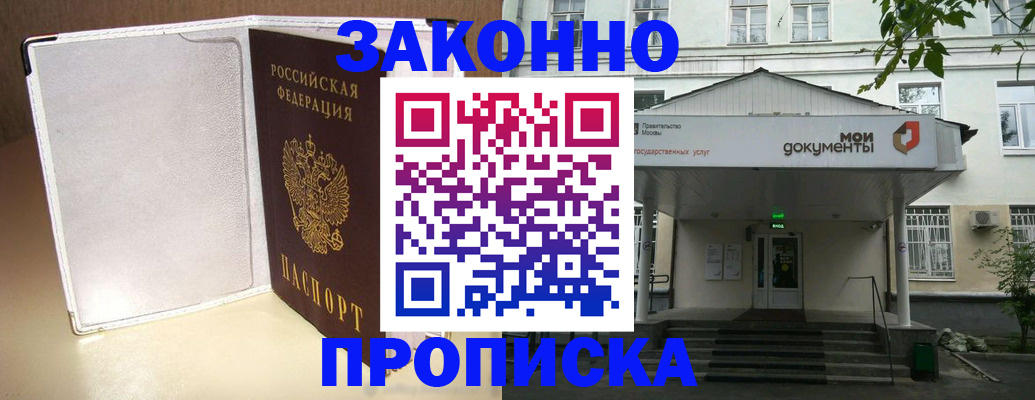 пропишу в квартире в Каменке