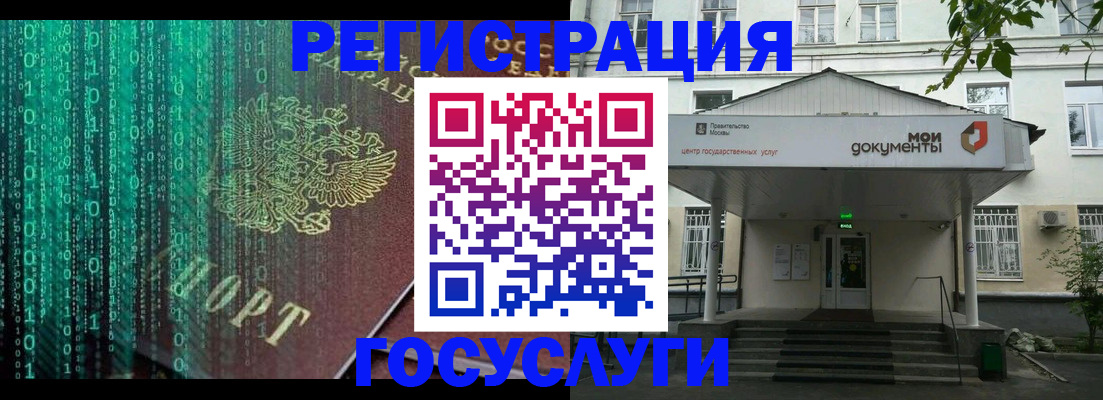 временная регистрация для школы в Каменке